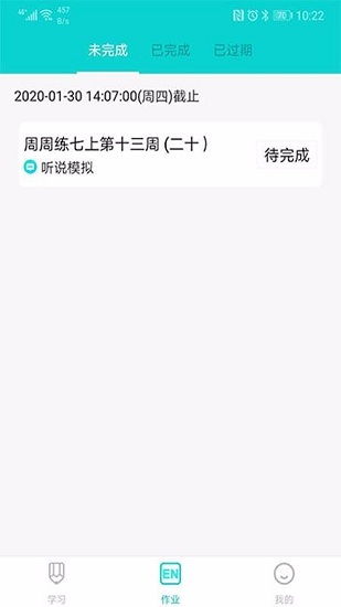 优题网学生端app最新版2
