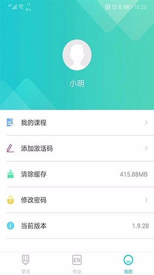 优题网学生端app最新版3