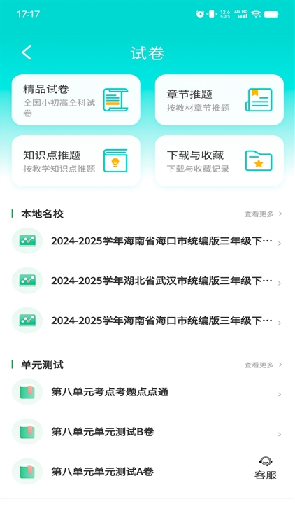软件功能配图1