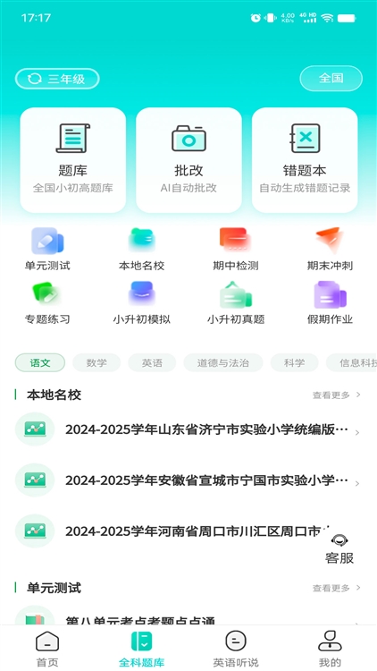 软件特色配图1