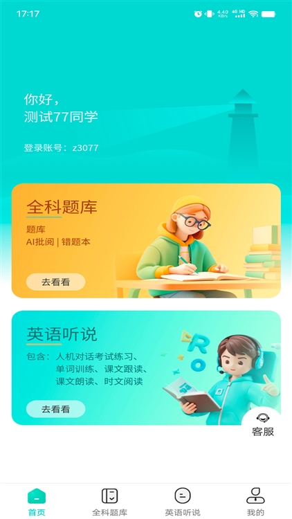 使用说明配图1