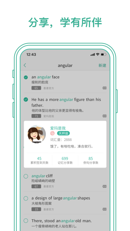 墨墨背单词20262
