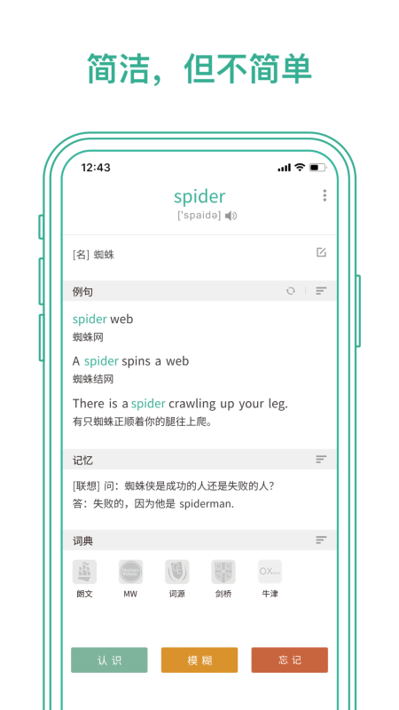 墨墨背单词20263