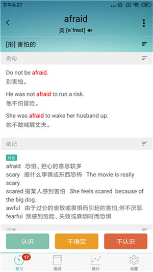 使用教程配图2