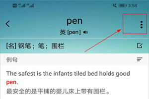 怎么换美音配图1