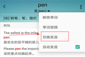 怎么换美音配图2