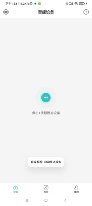 怎么连接摄像头配图2