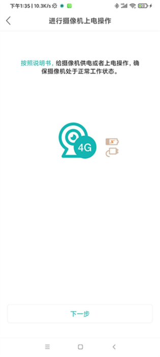 怎么连接摄像头配图4