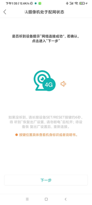 怎么连接摄像头配图5