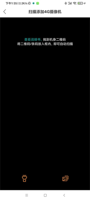 怎么连接摄像头配图6
