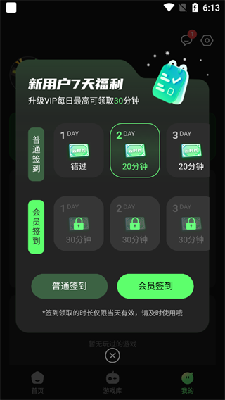 格来云游戏怎么玩配图1