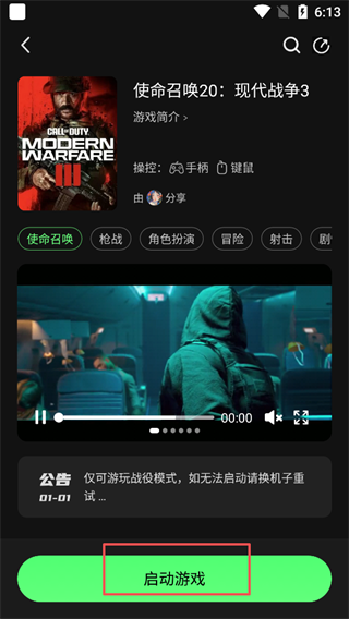 怎么玩配图3