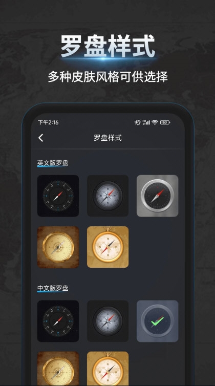 万能指南针1