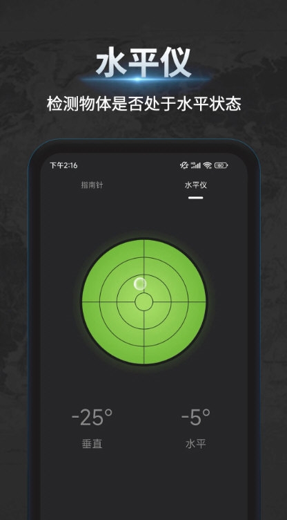 万能指南针4