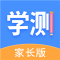 学测网家长版