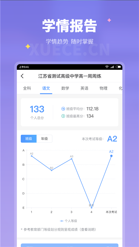 软件特色配图1