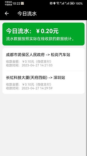 力力出行司机2