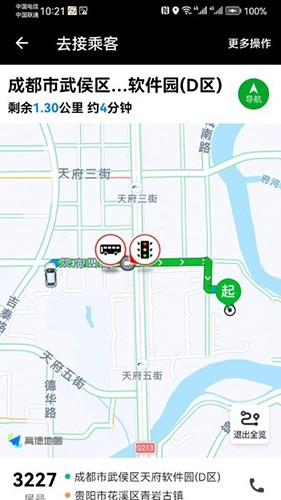 力力出行司机3