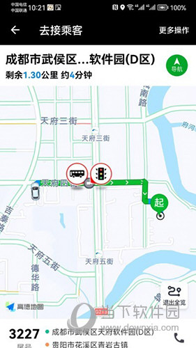 力力出行司机