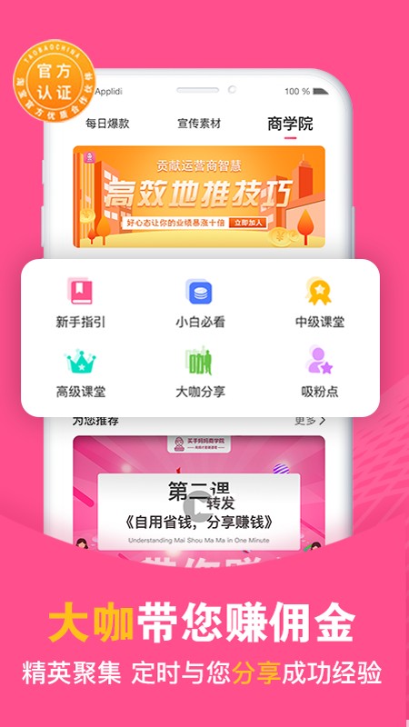买手妈妈APP3