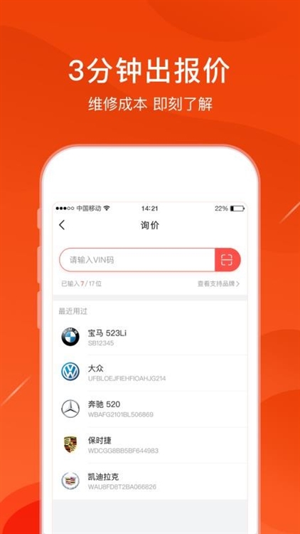 开思汽配APP宣传图