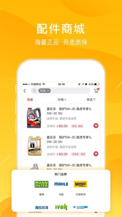 软件功能配图1