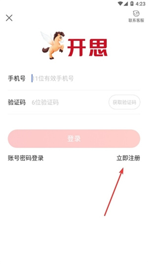 注册账号教程配图2