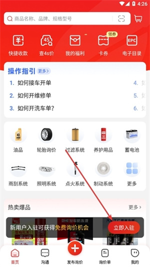 如何成为卖家配图1