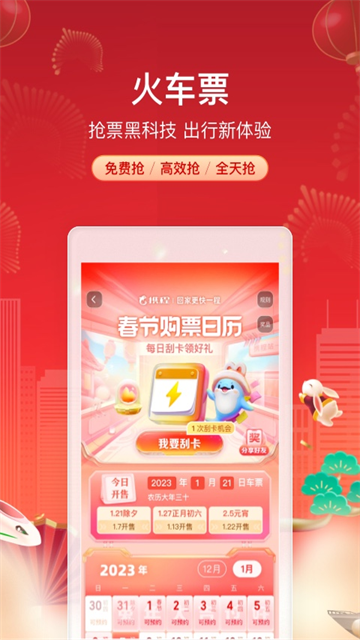 携程旅行20262