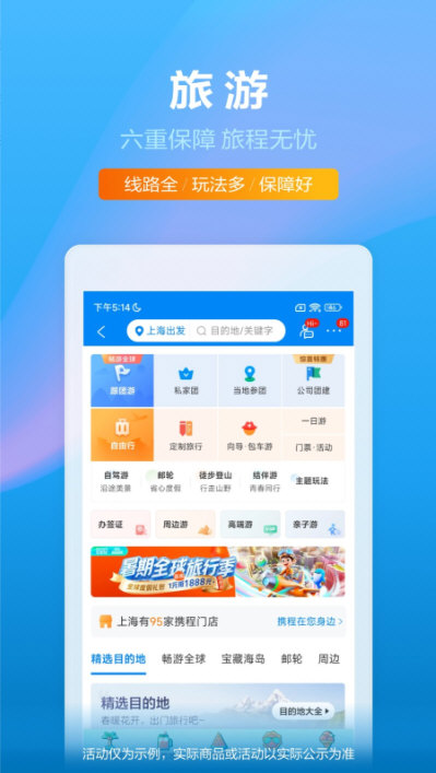 软件功能配图1