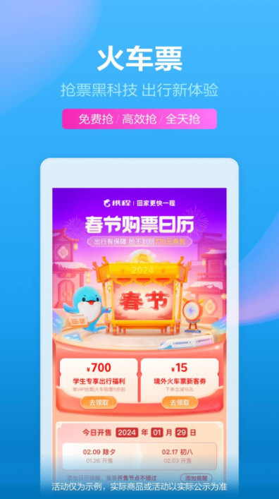 软件特色配图1