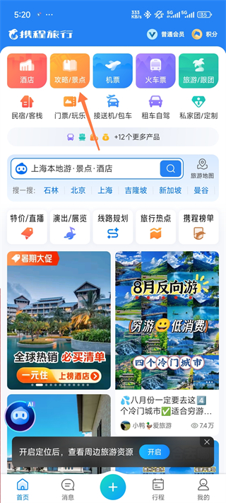 使用指南配图3