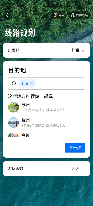 使用指南配图5