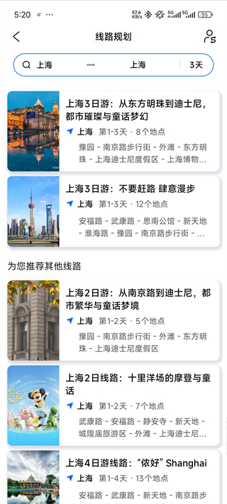 使用指南配图6