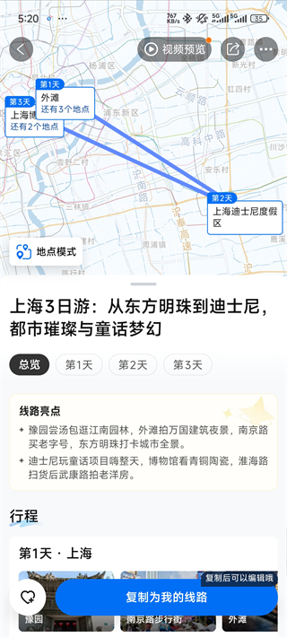 使用指南配图7