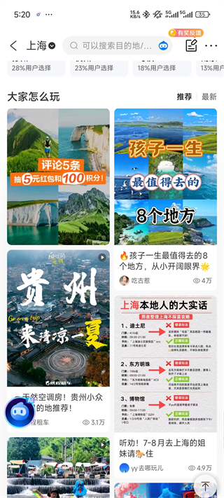 使用指南配图8