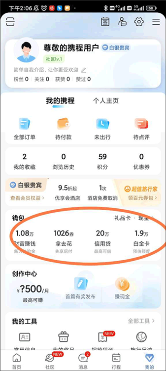 如何解绑银行卡配图1