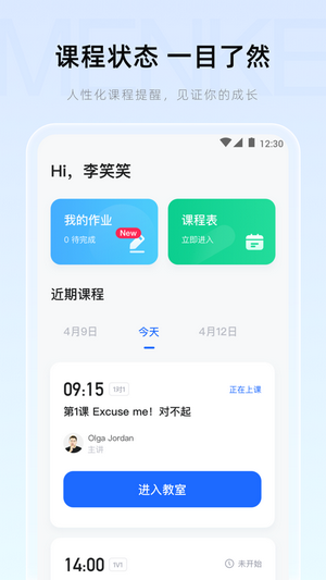 Menke(门课)2