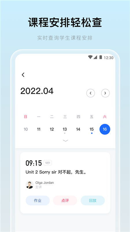 门课2