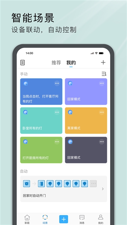 功能特点配图1
