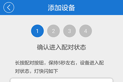 怎么添加设备配图1