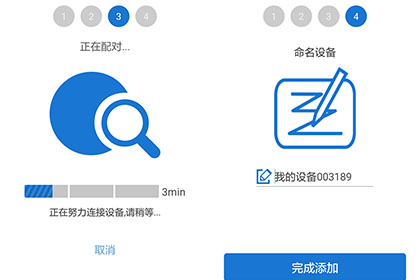 怎么添加设备配图2