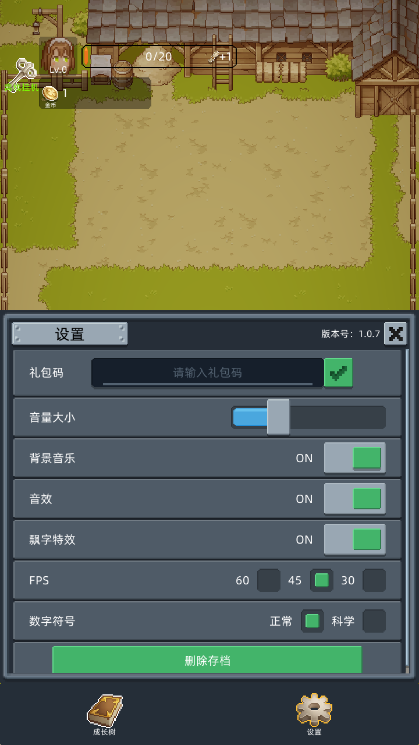 怎么调整帧率配图2