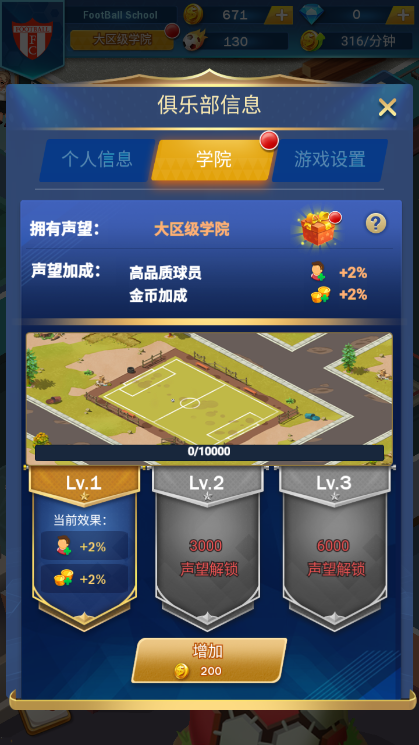 绿荫学园1