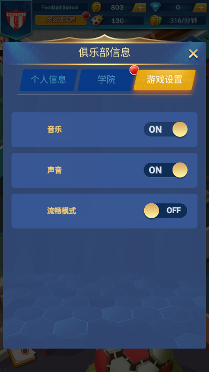 怎么开启流畅模式配图3