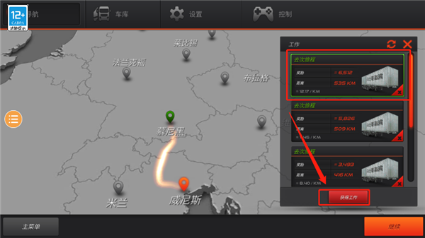 新手攻略配图5