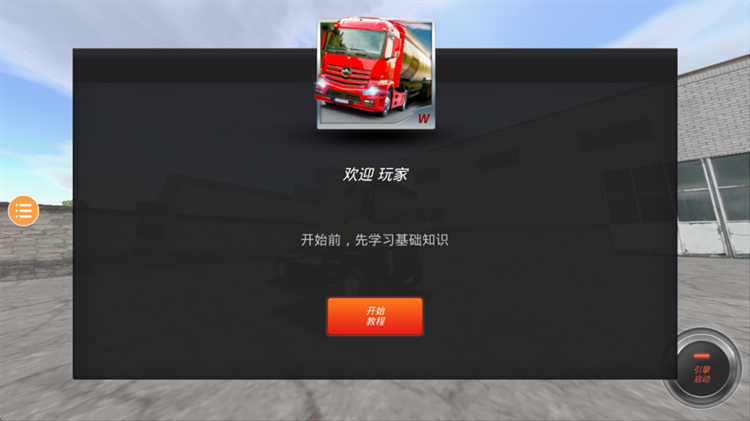 怎么玩配图2