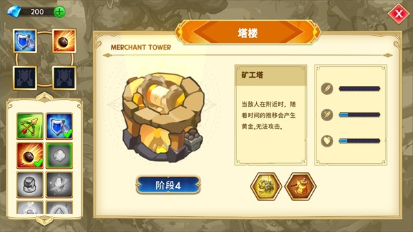塔防之王5免费版宣传图