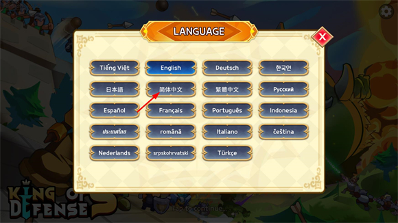 中文怎么设置配图3