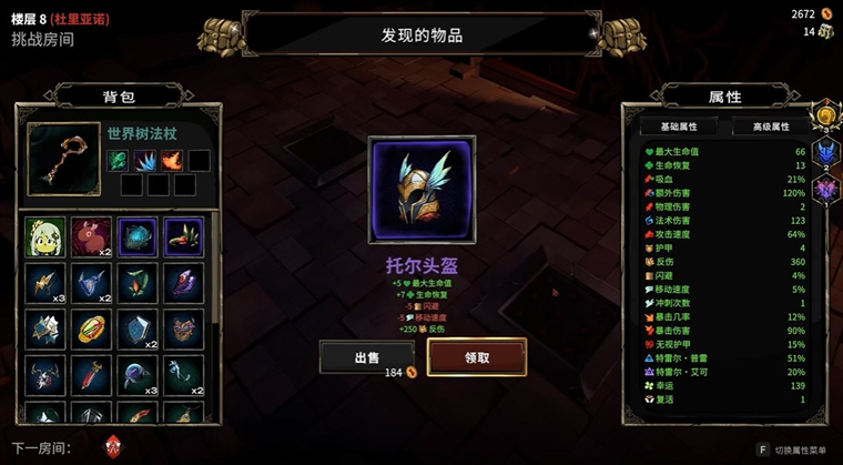 游戏攻略配图3